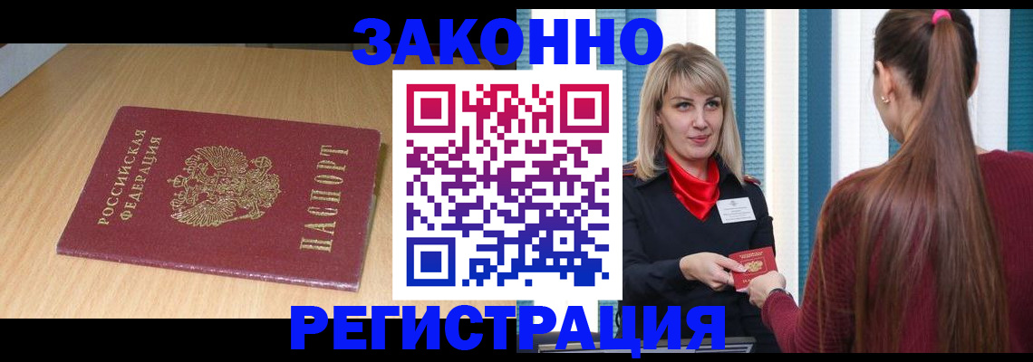 прописка ребенка в Екатеринбурге